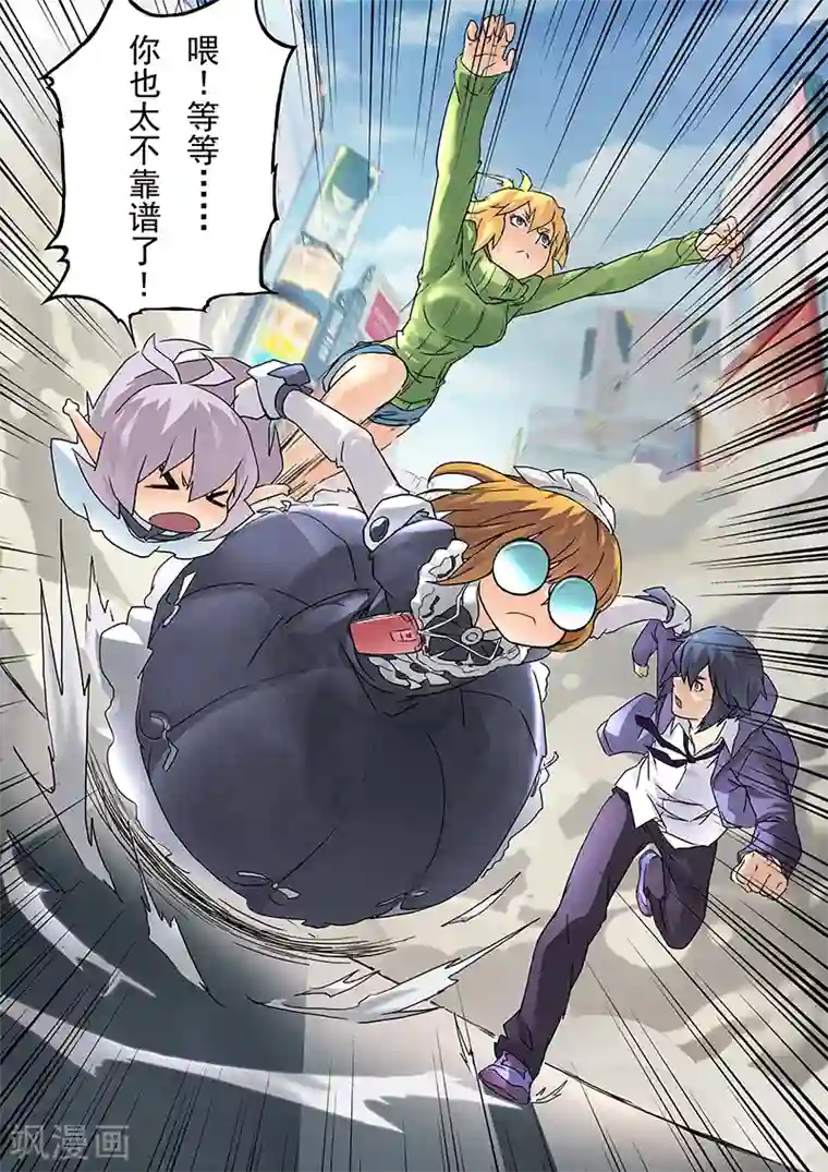 最后的召唤师第5话3 科学怪人