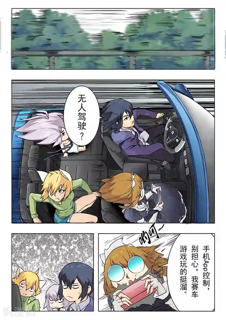 最后的召唤师第5话4 科学怪人