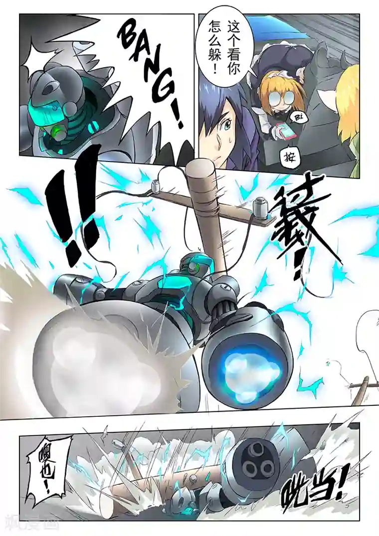 最后的召唤师第5话4 科学怪人