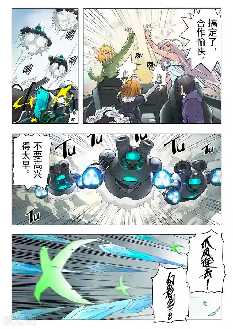 最后的召唤师第5话4 科学怪人