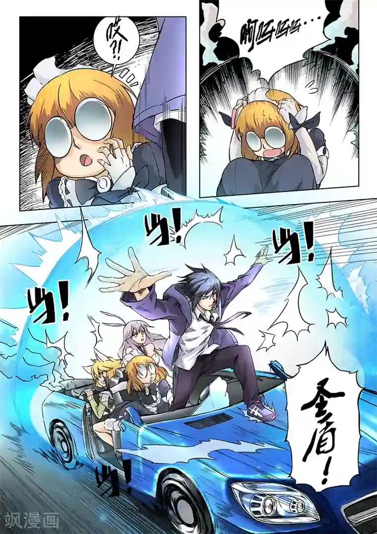 最后的召唤师第5话4 科学怪人