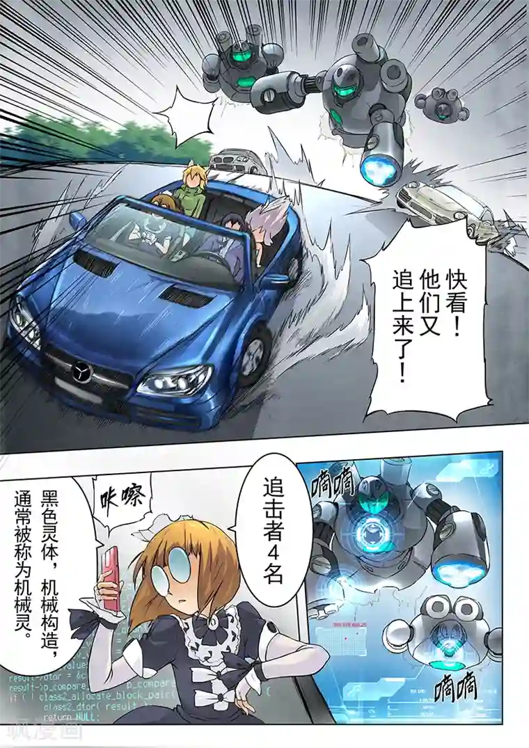 最后的召唤师第5话4 科学怪人