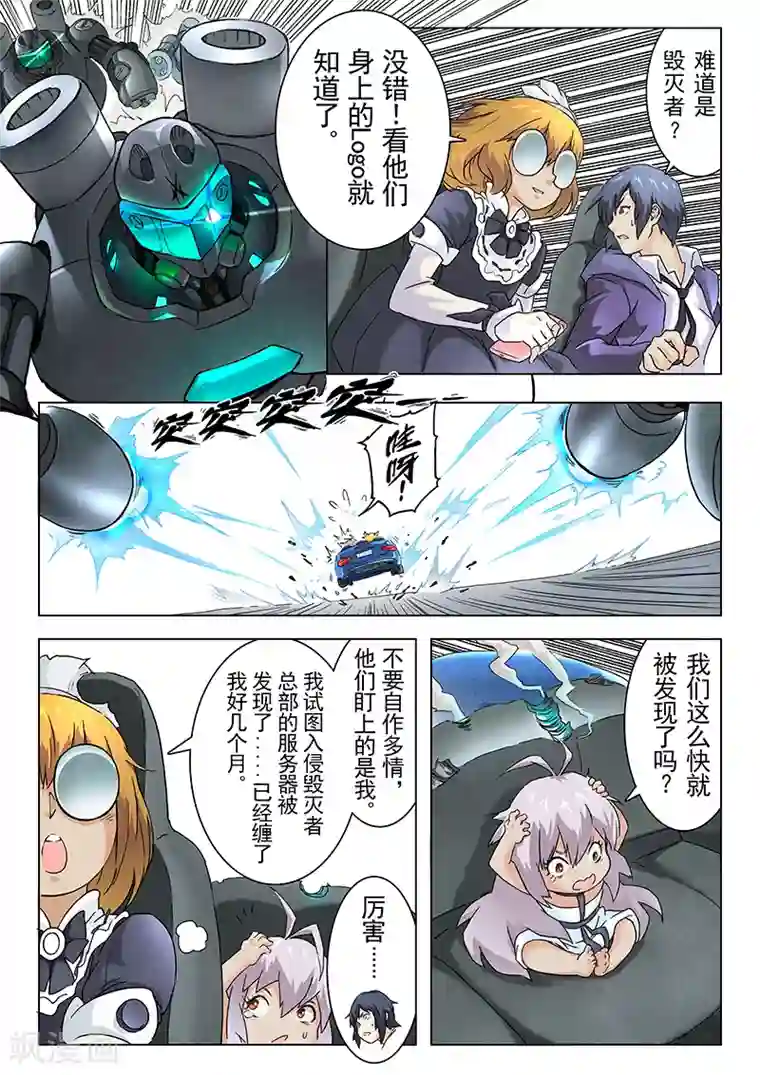 最后的召唤师第5话4 科学怪人