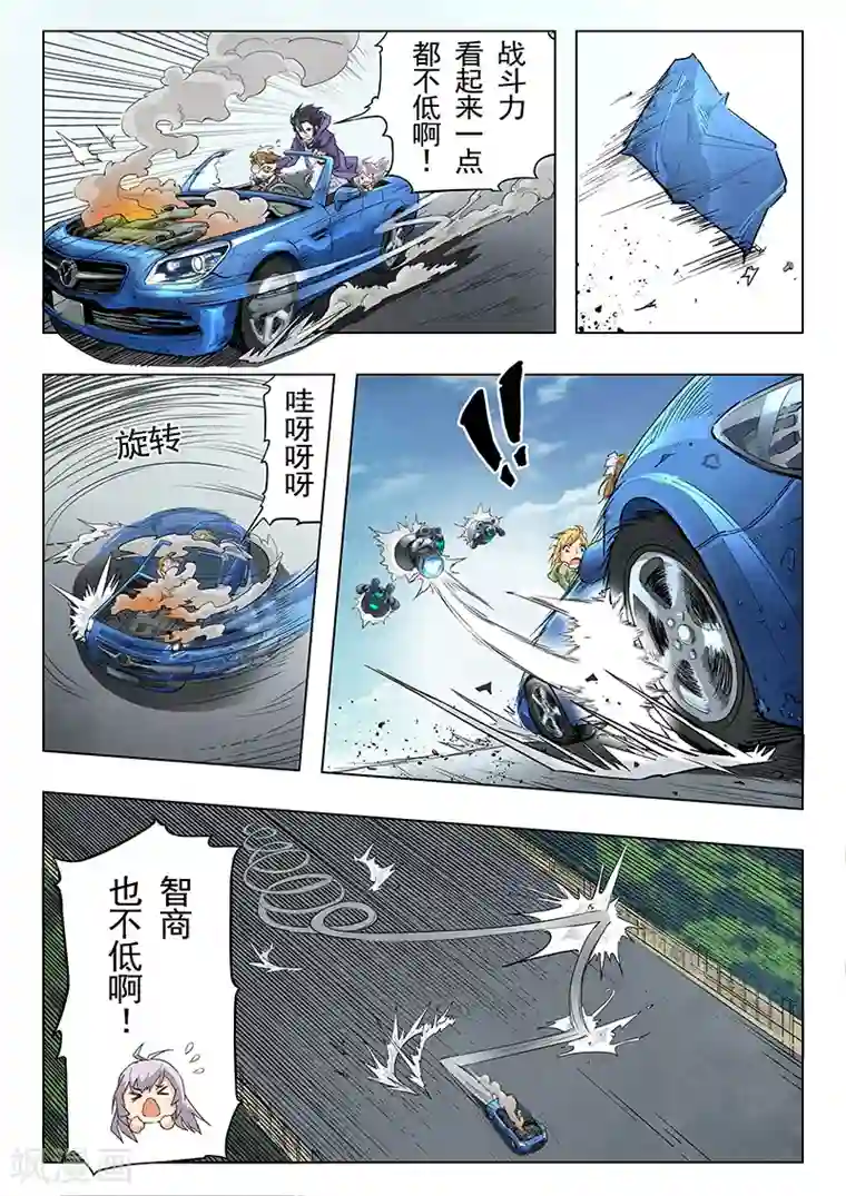 最后的召唤师第5话4 科学怪人