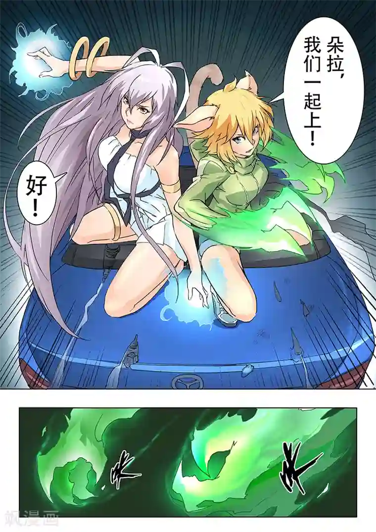 最后的召唤师第5话4 科学怪人