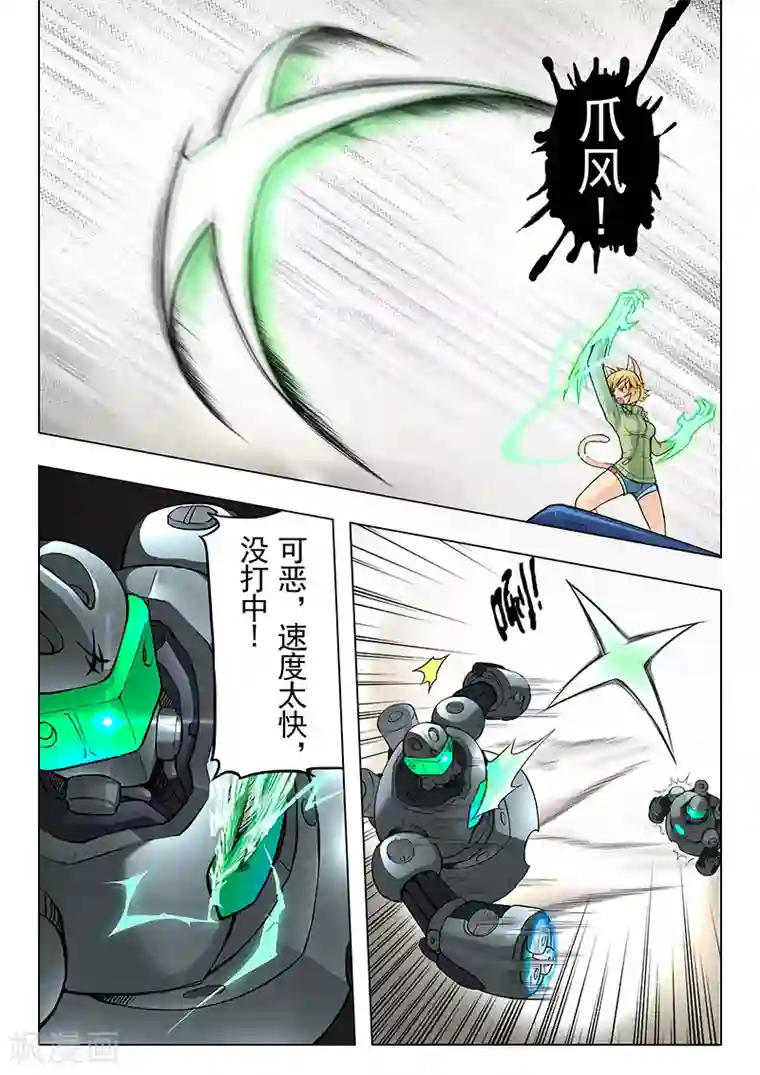 最后的召唤师第5话4 科学怪人