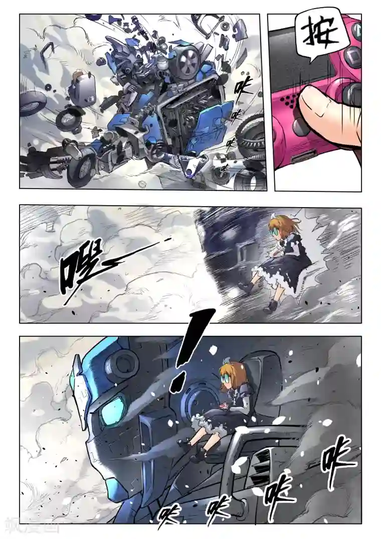 最后的召唤师第5话5 科学怪人