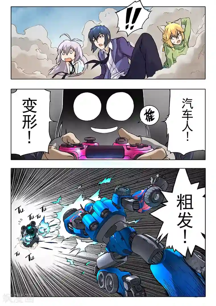 最后的召唤师第5话5 科学怪人