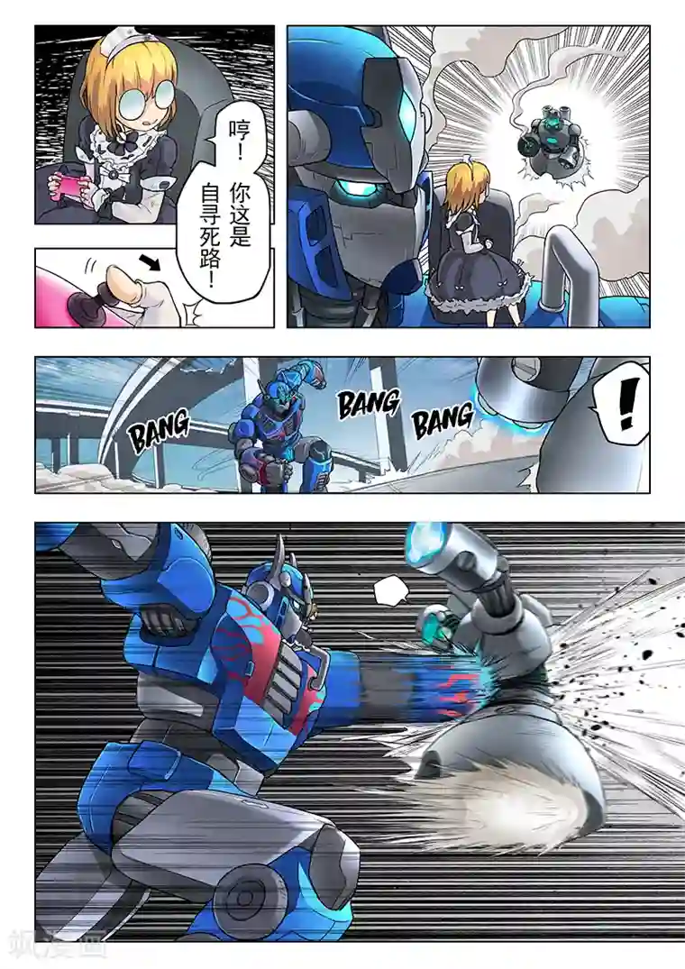 最后的召唤师第5话5 科学怪人