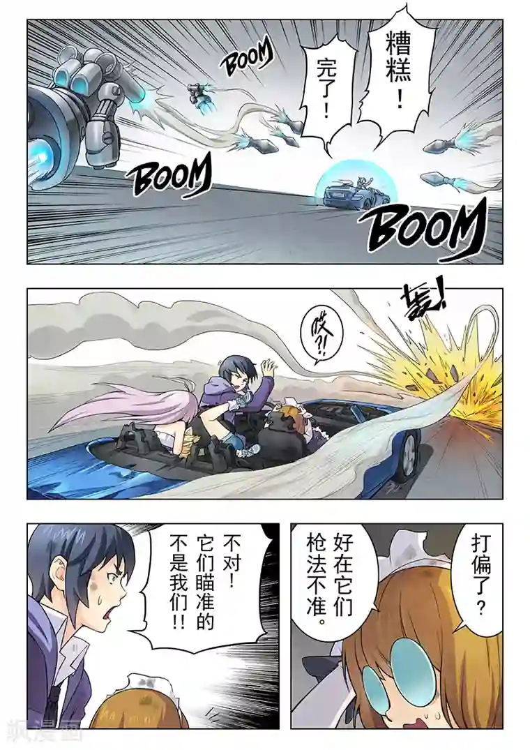最后的召唤师第5话5 科学怪人