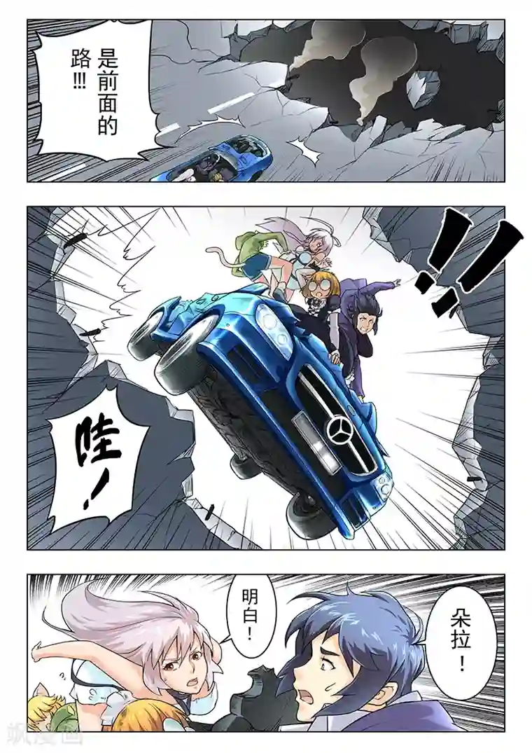 最后的召唤师第5话5 科学怪人