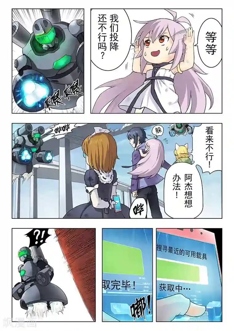 最后的召唤师第5话5 科学怪人