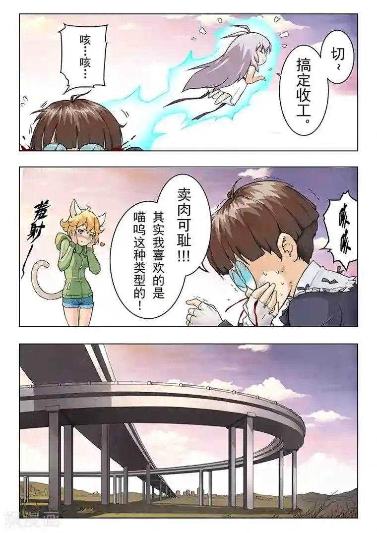 最后的召唤师第5话6 科学怪人