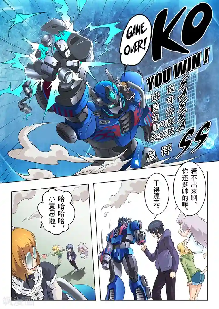 最后的召唤师第5话6 科学怪人