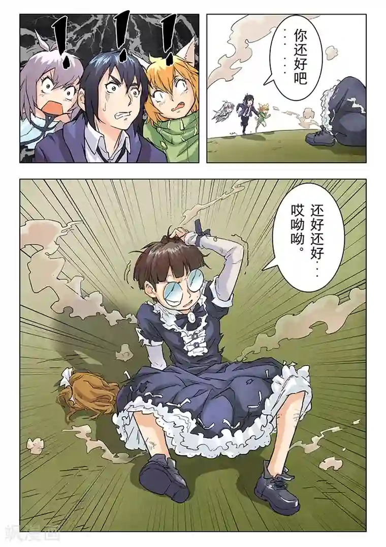 最后的召唤师第5话6 科学怪人