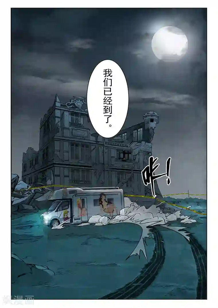 最后的召唤师第6话1 石之森