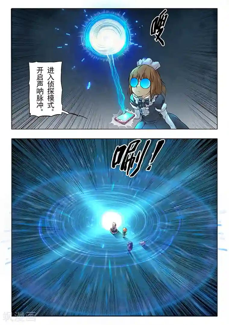 最后的召唤师第6话1 石之森