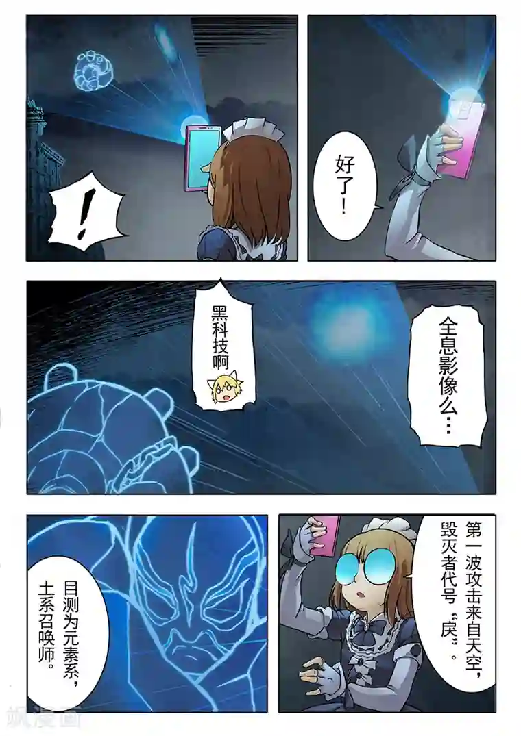 最后的召唤师第6话1 石之森