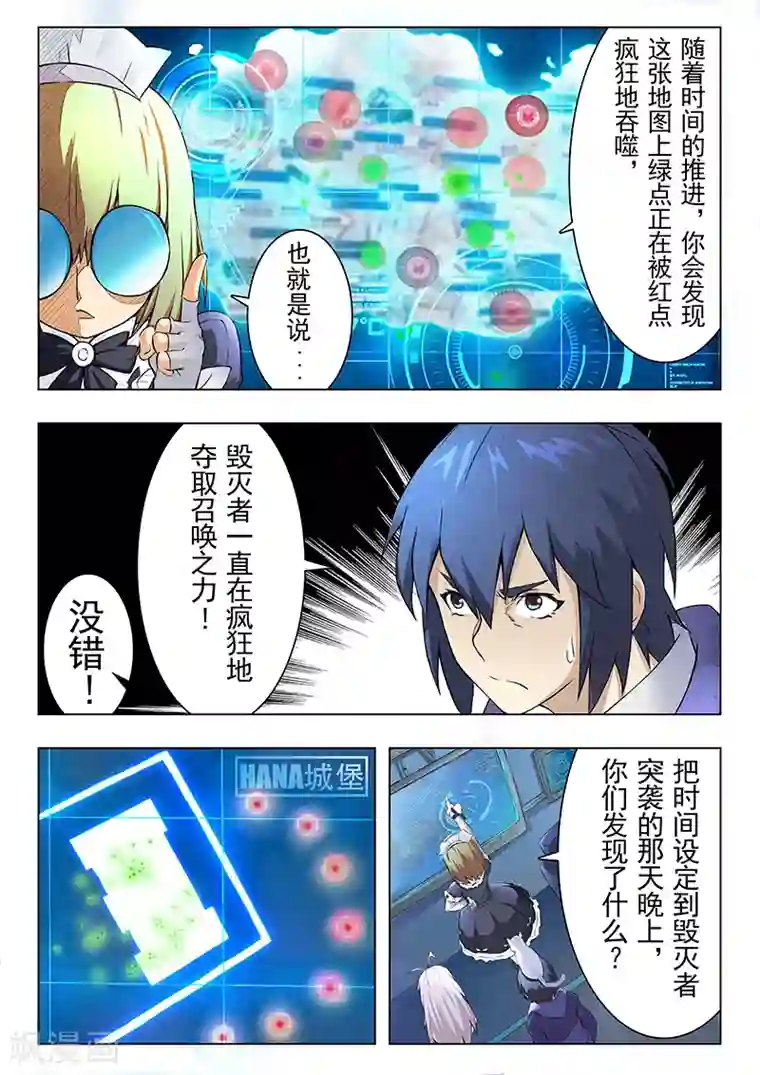 最后的召唤师第6话1 石之森