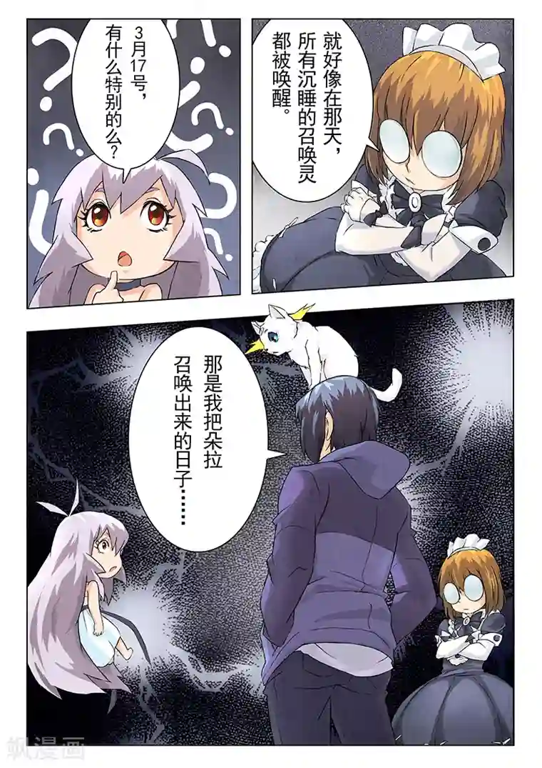 最后的召唤师第6话1 石之森