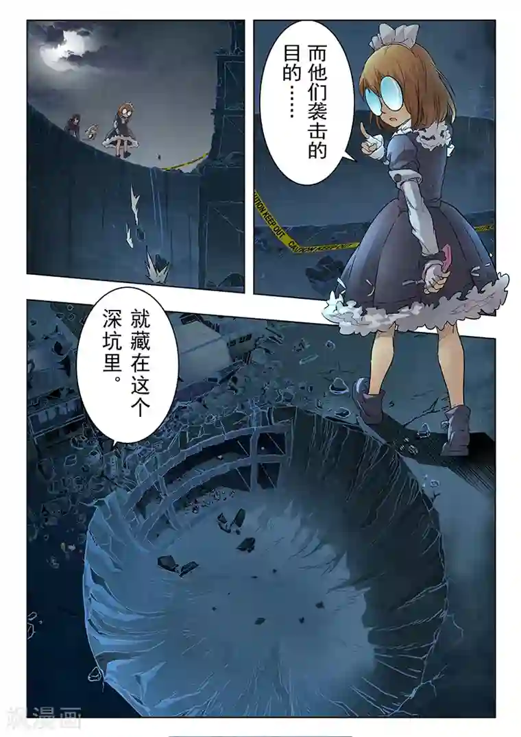 最后的召唤师第6话2 石之森