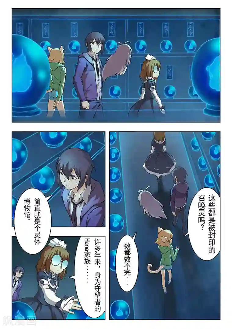 最后的召唤师第6话2 石之森