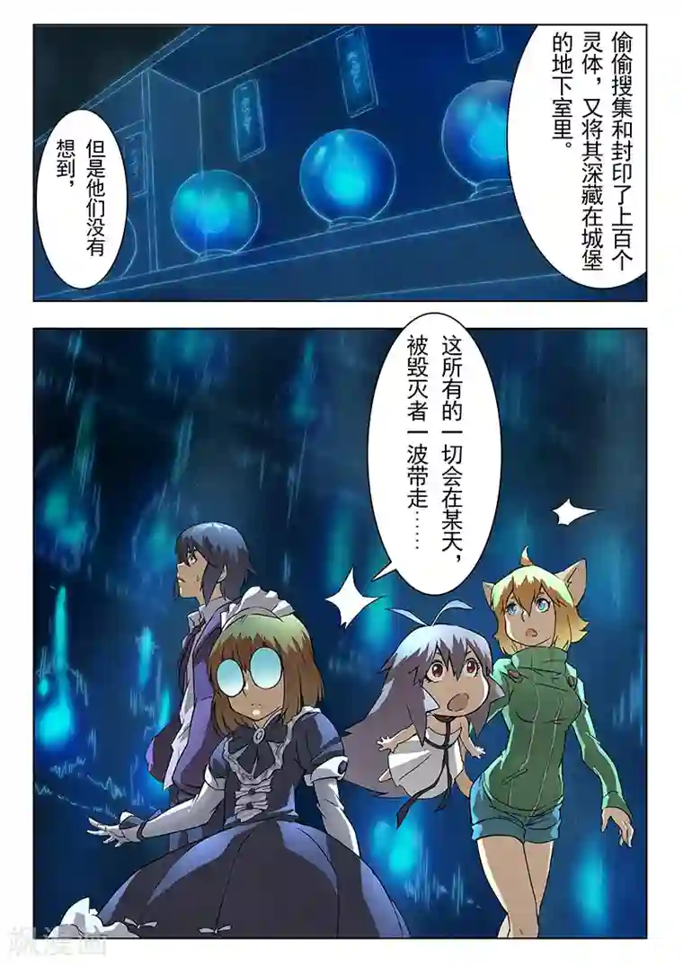 最后的召唤师第6话2 石之森