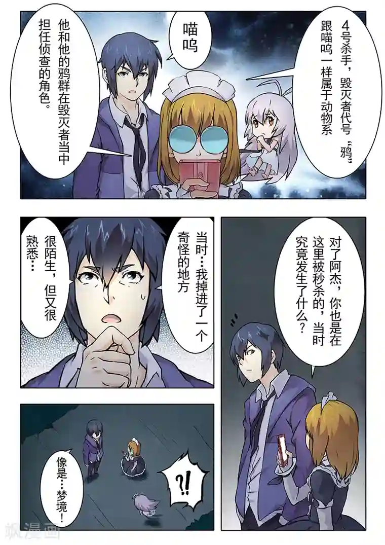 最后的召唤师第6话2 石之森