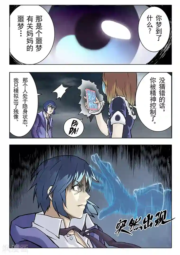 最后的召唤师第6话2 石之森