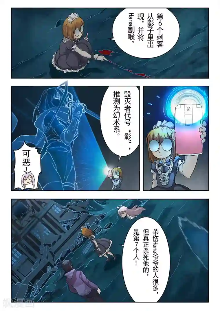 最后的召唤师第6话2 石之森