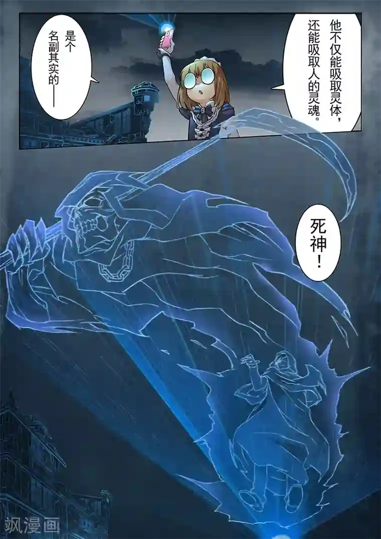 最后的召唤师第6话2 石之森