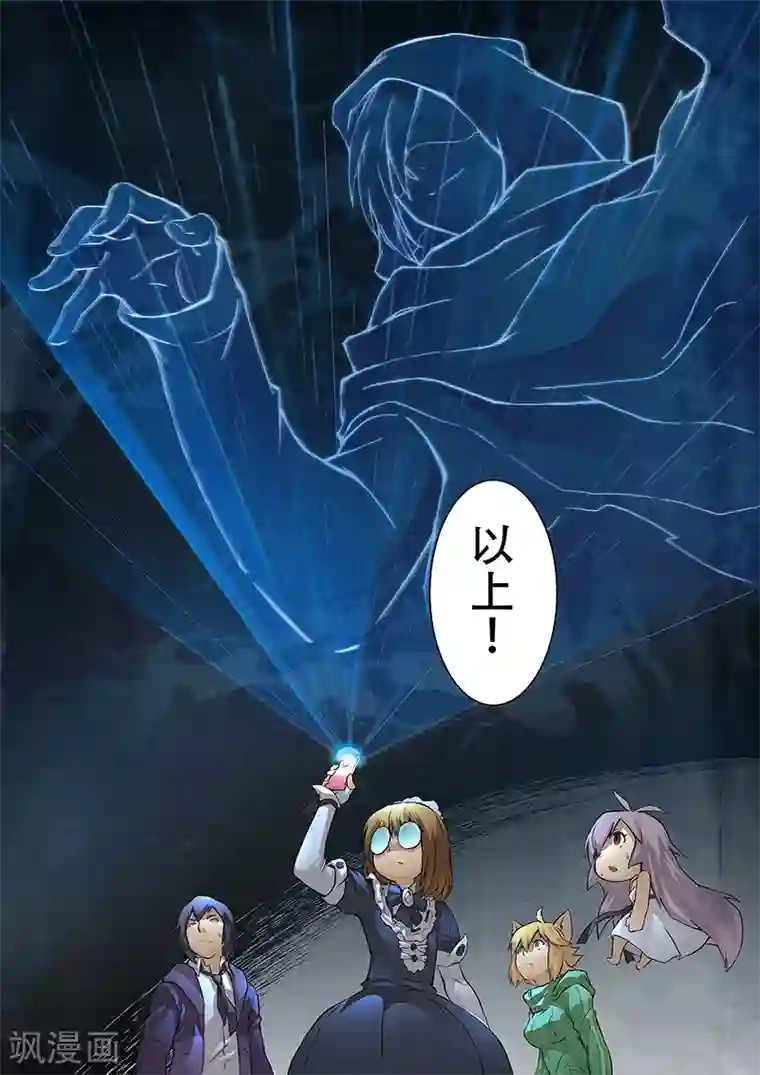 最后的召唤师第6话2 石之森