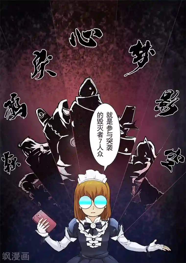 最后的召唤师第6话2 石之森