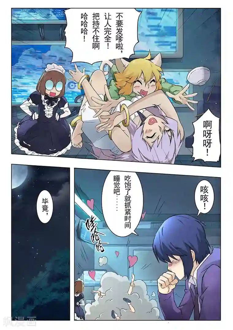 最后的召唤师第6话3 石之森