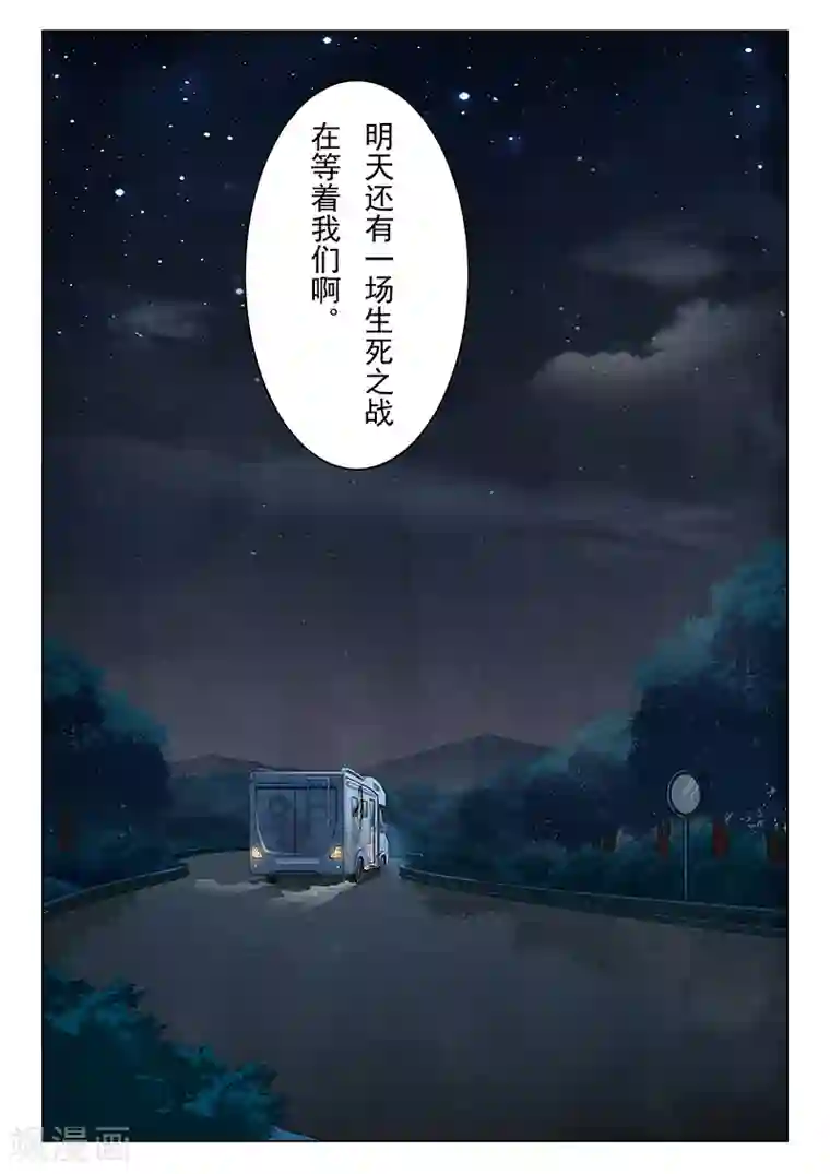 最后的召唤师第6话3 石之森