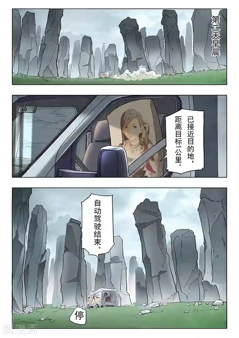 最后的召唤师第6话3 石之森