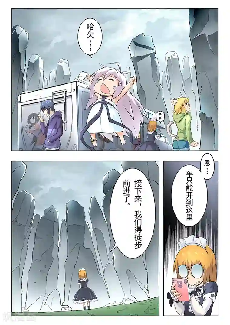 最后的召唤师第6话3 石之森