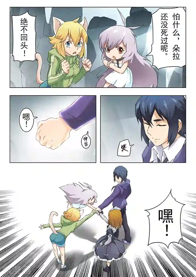 最后的召唤师第6话3 石之森