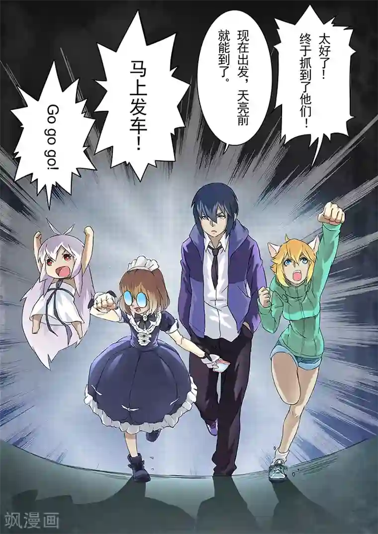 最后的召唤师第6话3 石之森