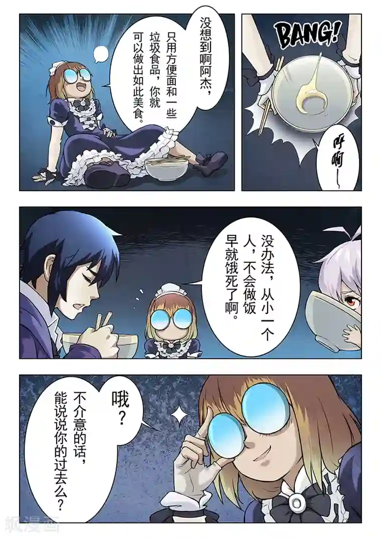 最后的召唤师第6话3 石之森