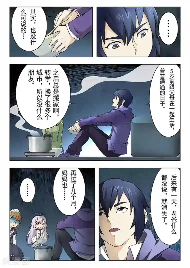 最后的召唤师第6话3 石之森