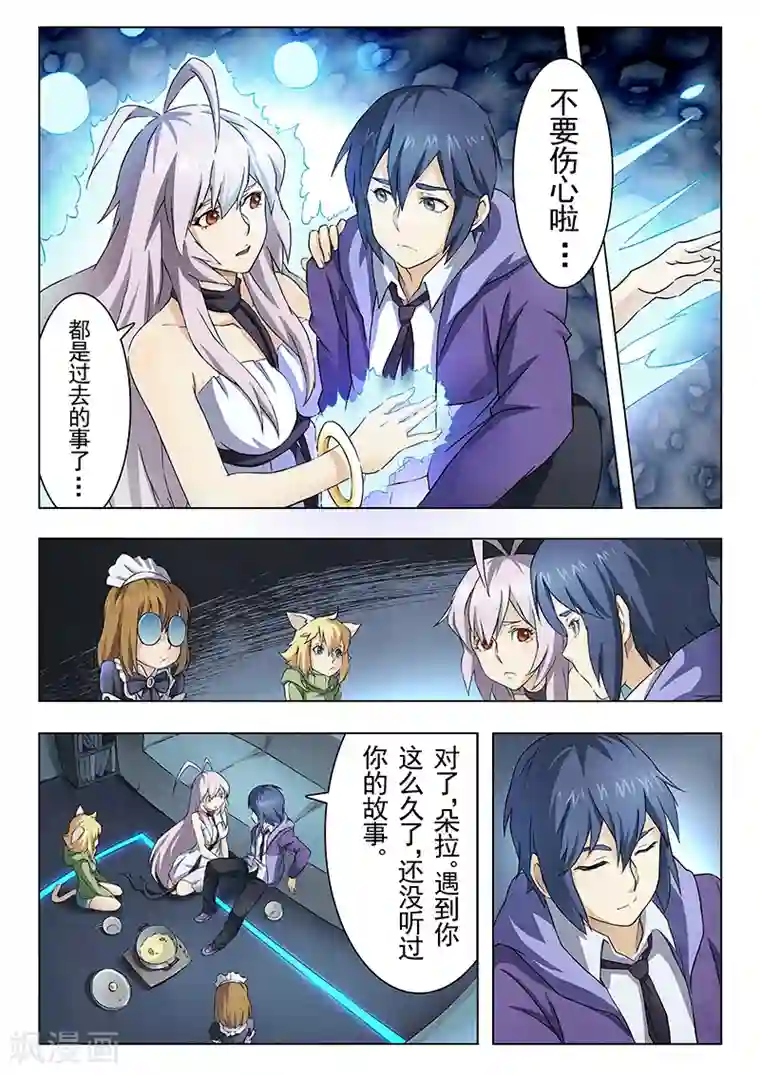 最后的召唤师第6话3 石之森