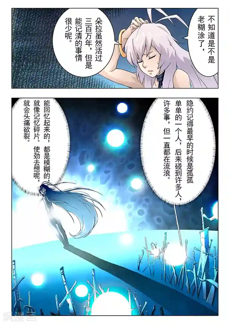 最后的召唤师第6话3 石之森
