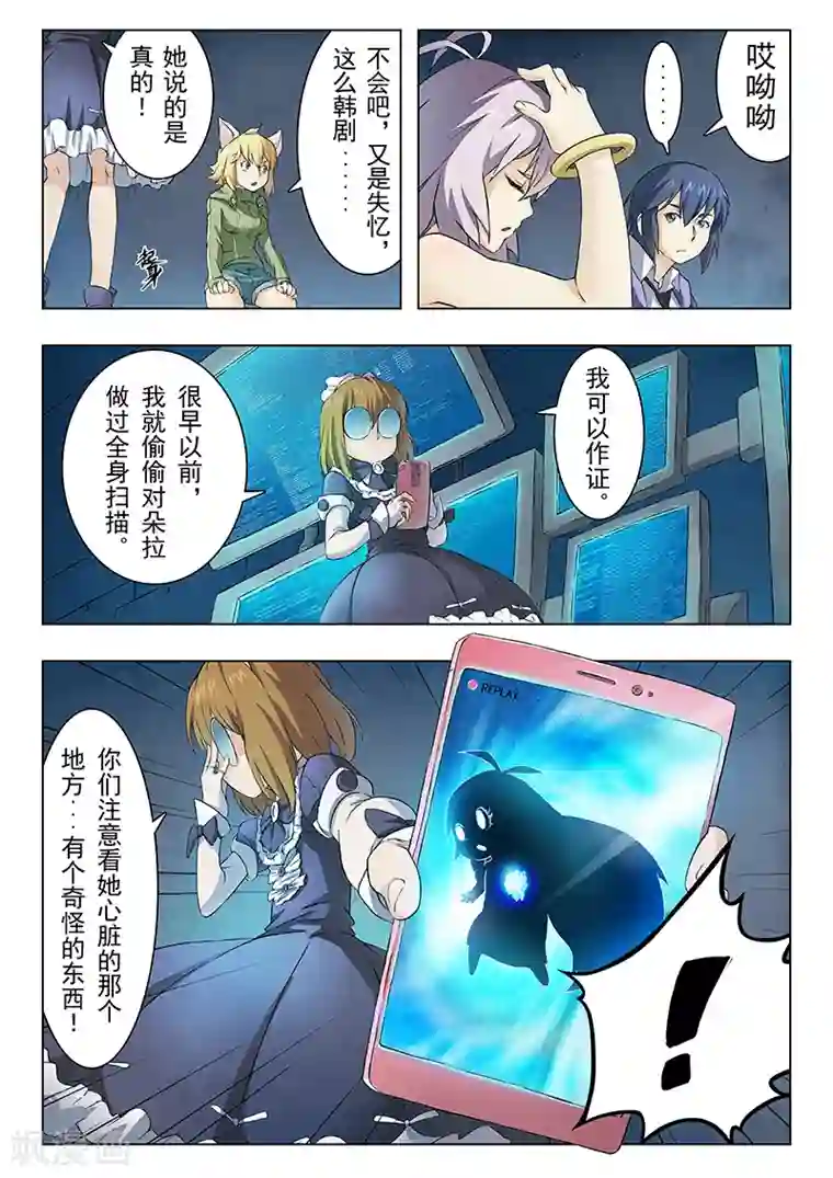 最后的召唤师第6话3 石之森