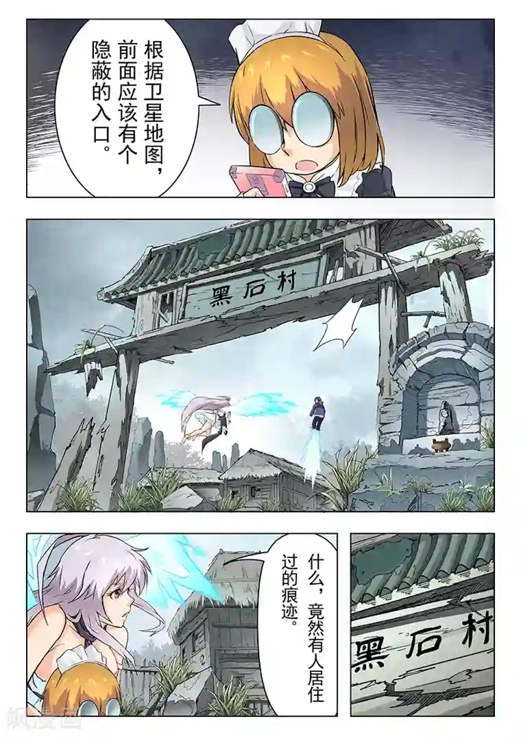 最后的召唤师第6话4 石之森