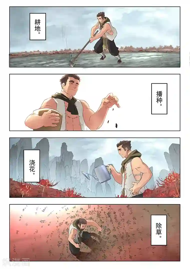最后的召唤师第6话4 石之森