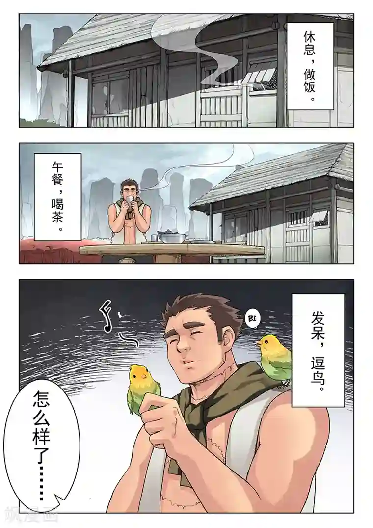 最后的召唤师第6话4 石之森