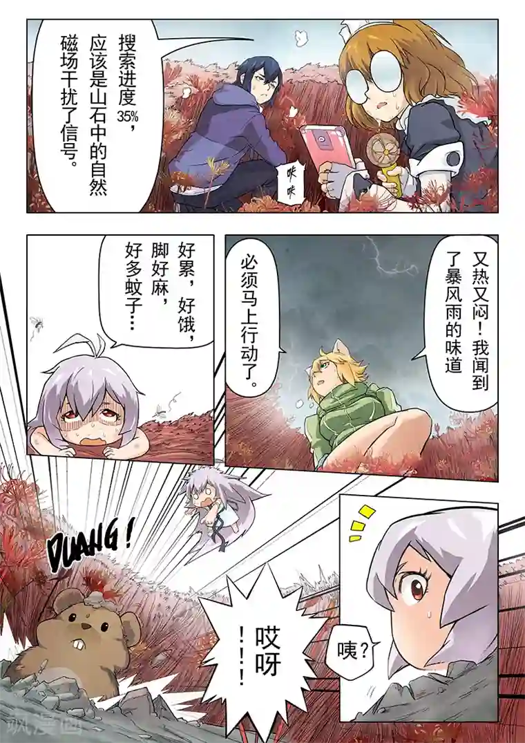 最后的召唤师第6话4 石之森