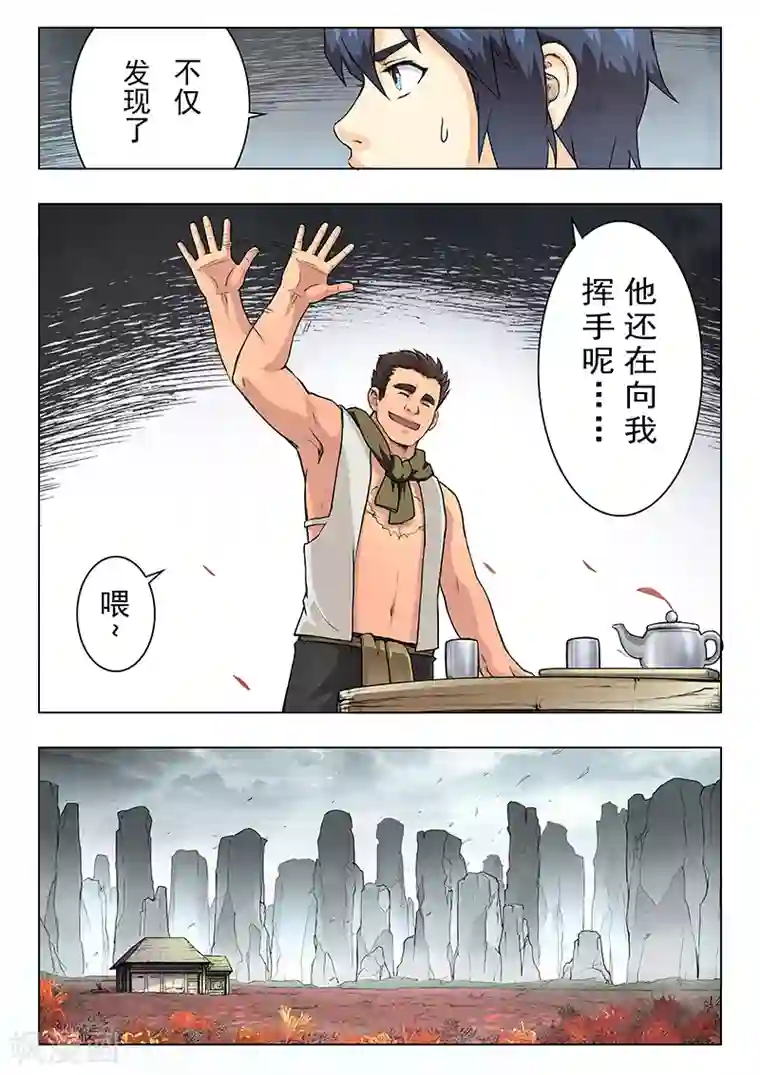 最后的召唤师第6话4 石之森