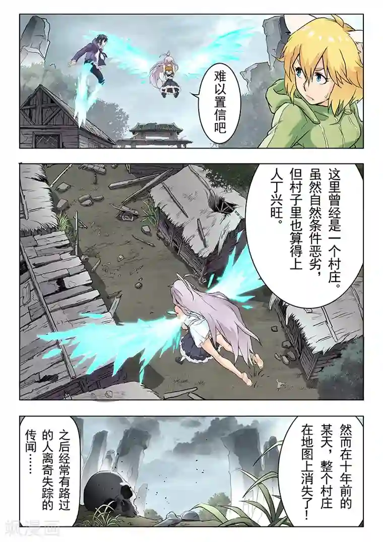 最后的召唤师第6话4 石之森